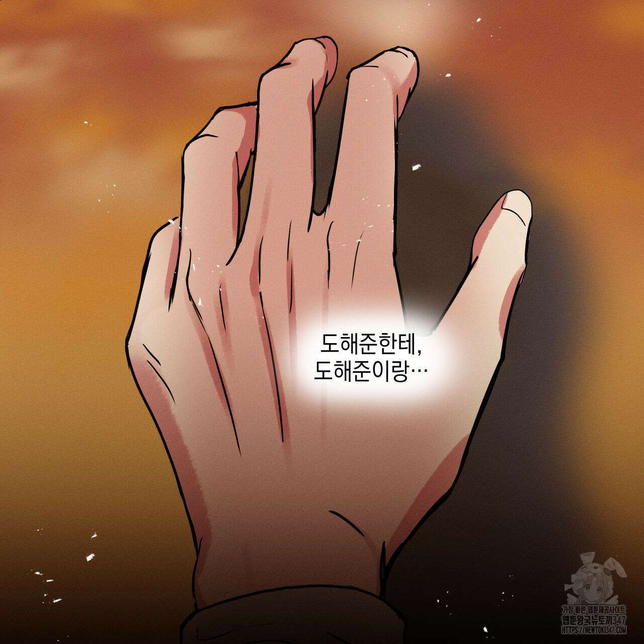 럭키 크레딧 60화 8