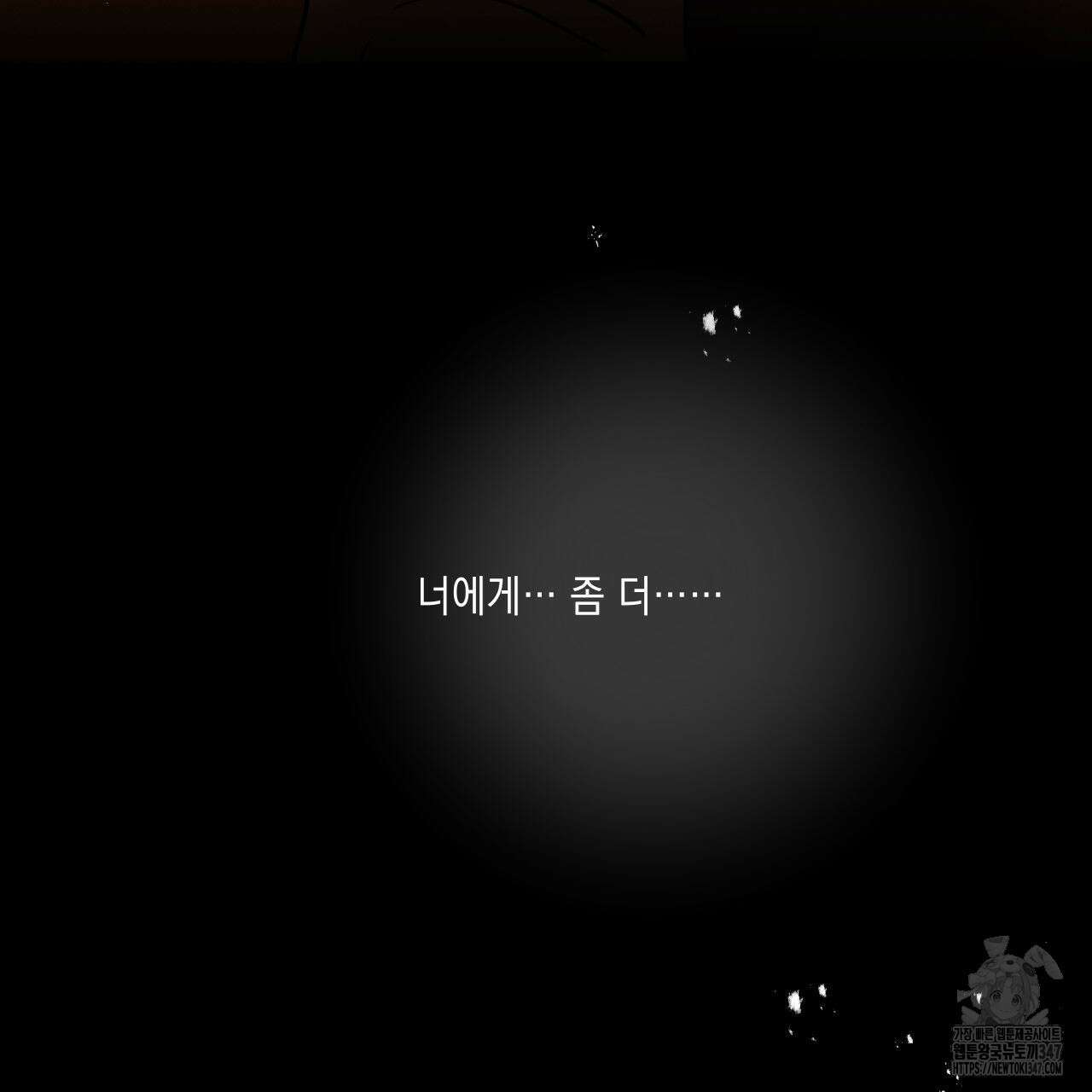 럭키 크레딧 60화 9