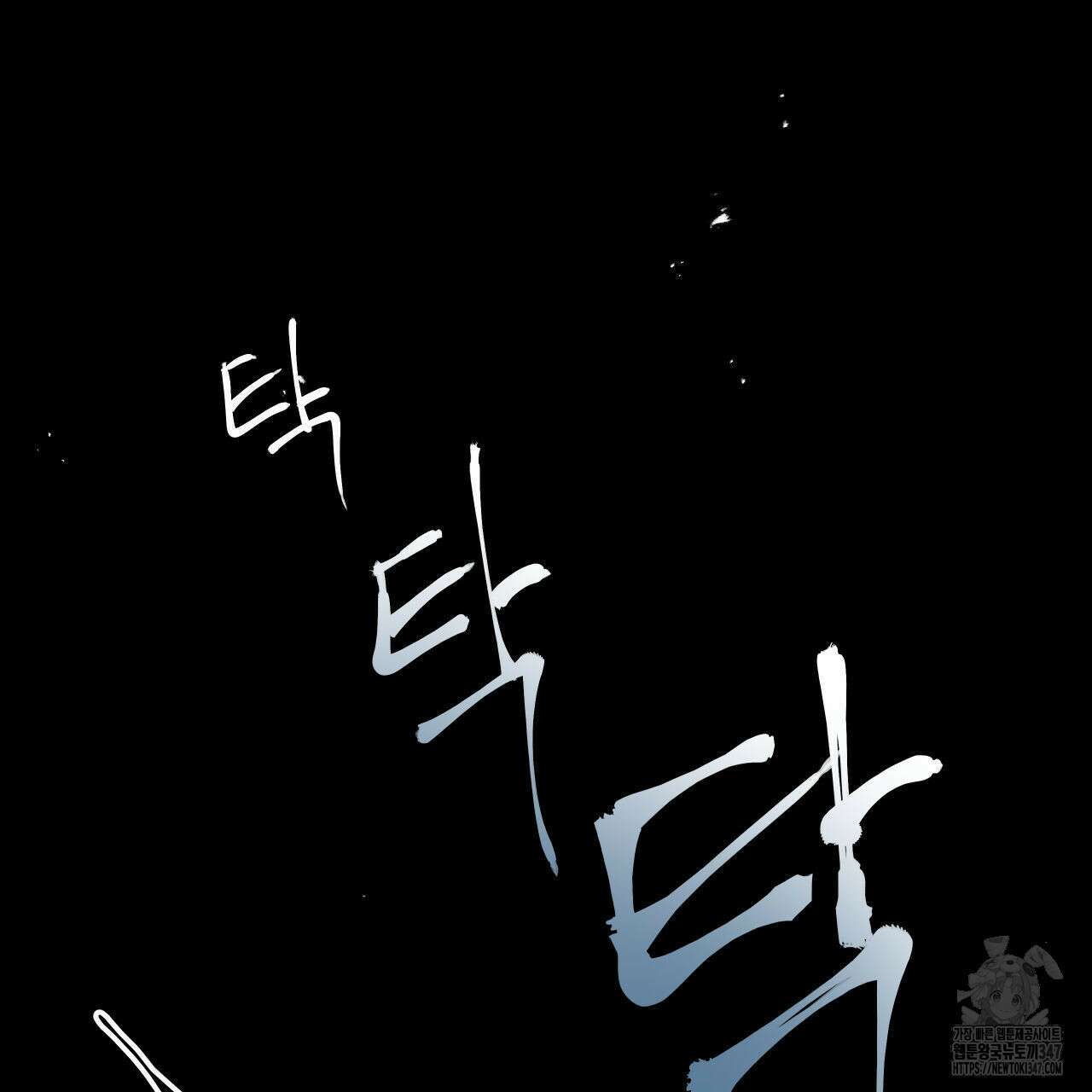 럭키 크레딧 60화 11