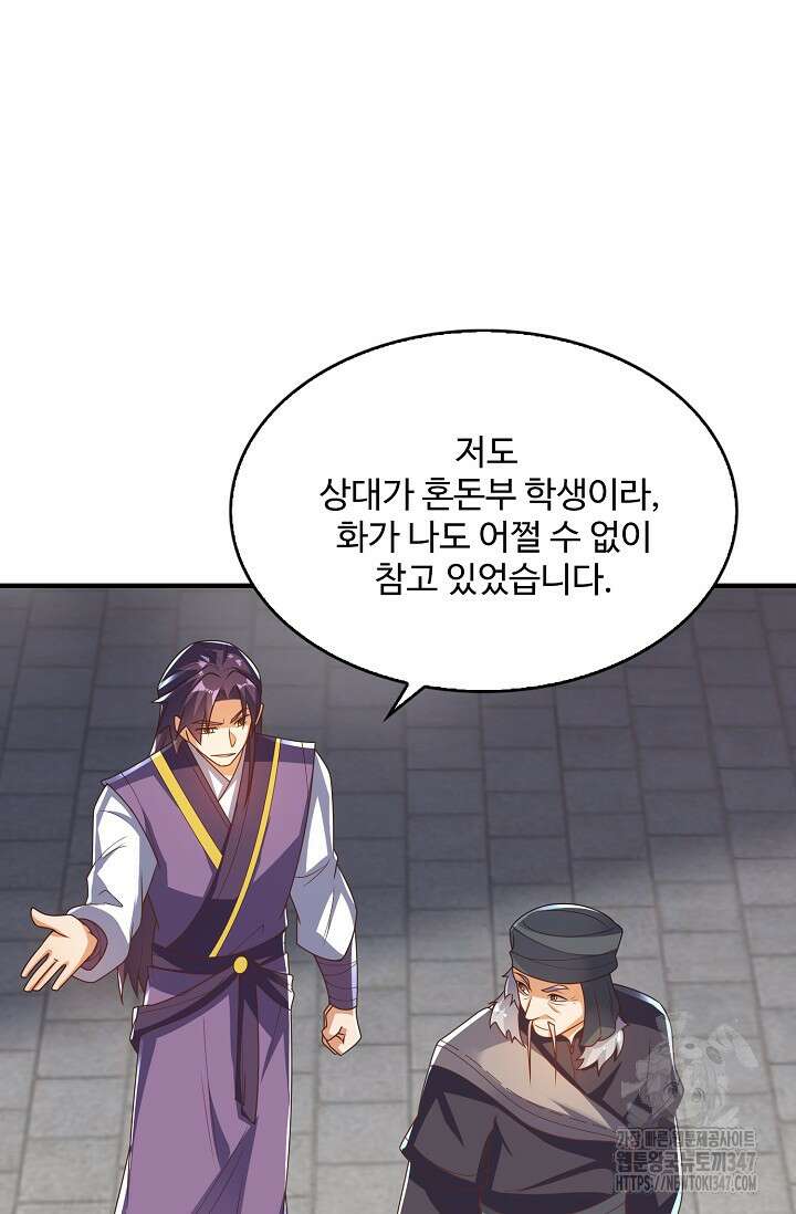 무역: 운명을 거스르다 319화 3