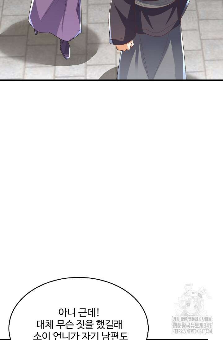 무역: 운명을 거스르다 319화 4