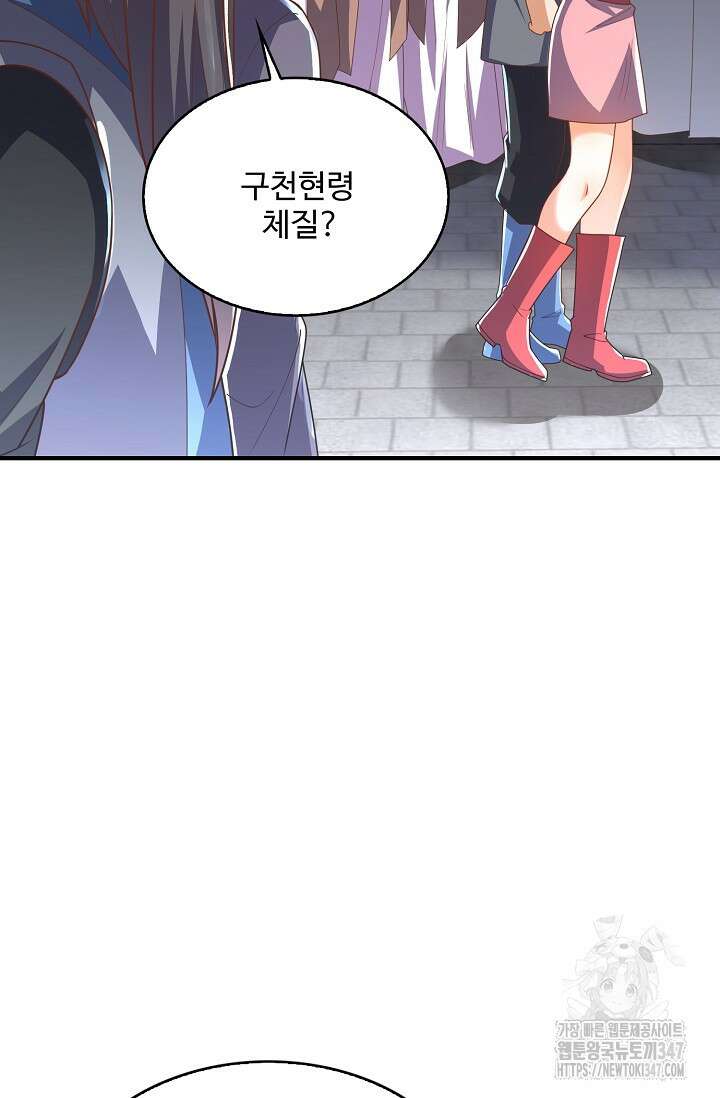 무역: 운명을 거스르다 319화 7