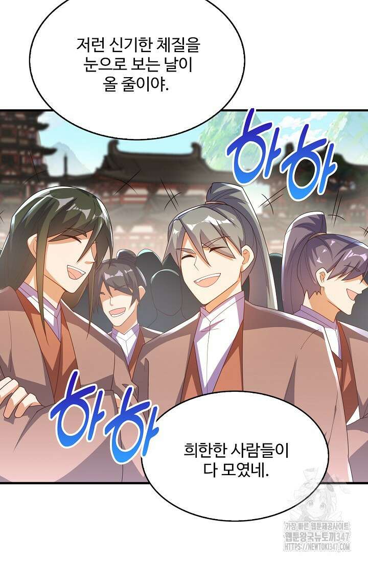 무역: 운명을 거스르다 319화 8