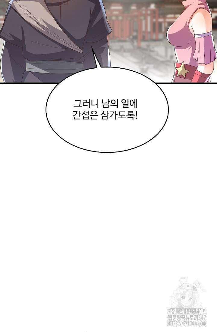 무역: 운명을 거스르다 319화 10