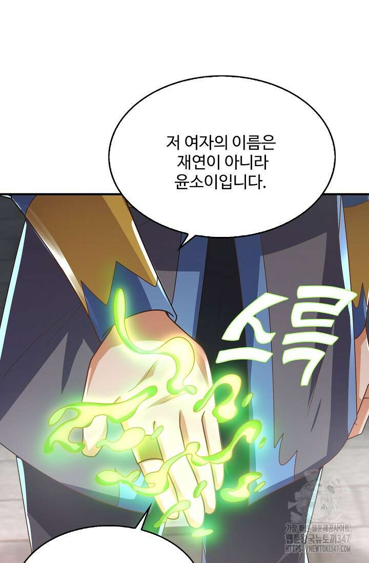 무역: 운명을 거스르다 319화 15