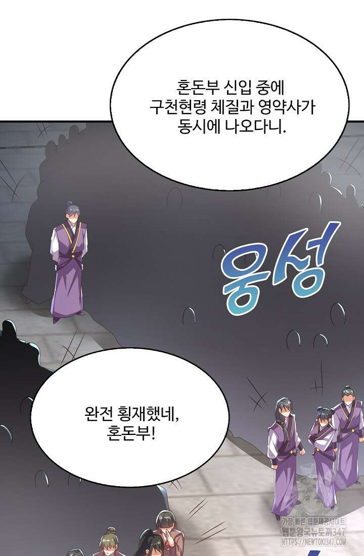 무역: 운명을 거스르다 319화 18