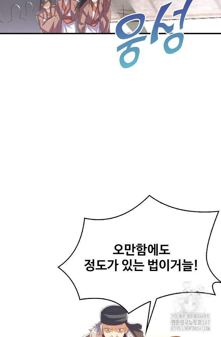 무역: 운명을 거스르다 319화 19
