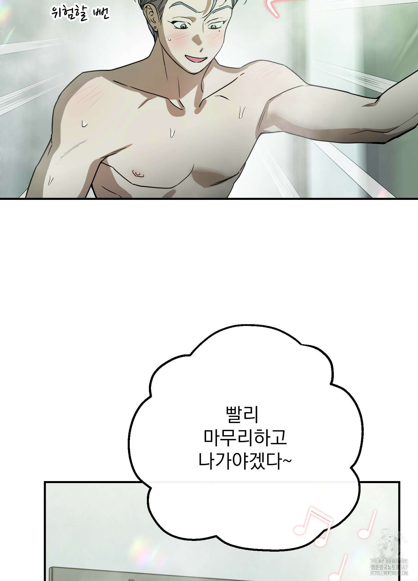 페이크 로맨스 외전 5화 12
