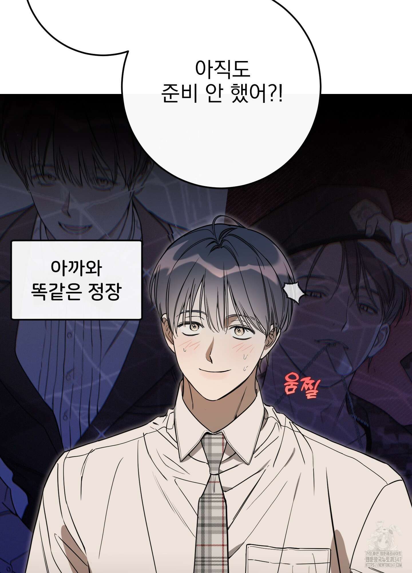 페이크 로맨스 외전 5화 18