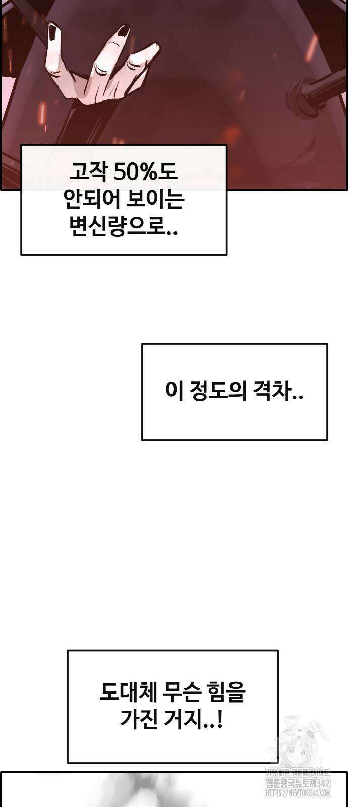 공유몽 시즌3 49화 9