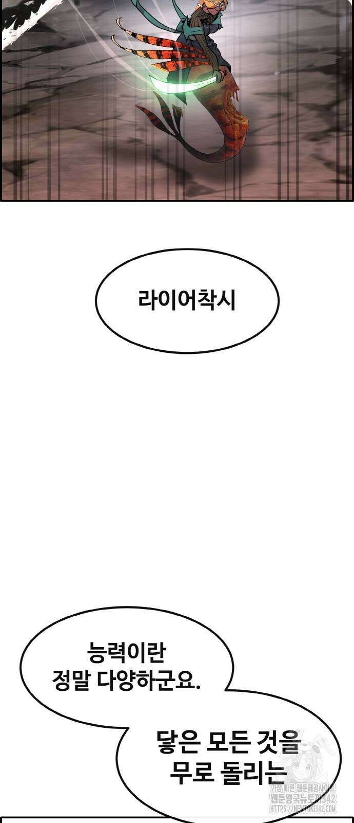 공유몽 시즌3 49화 16