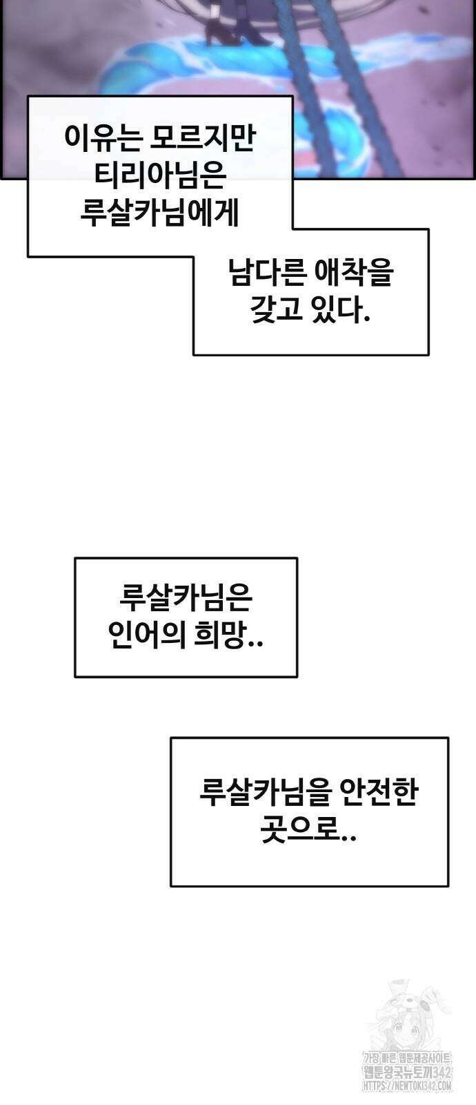 공유몽 시즌3 49화 28