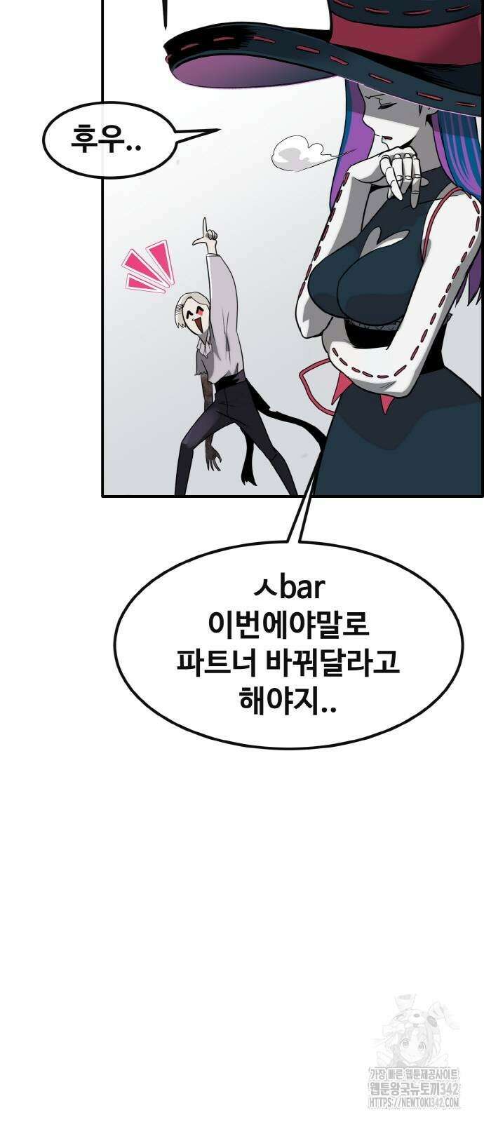 공유몽 시즌3 49화 48