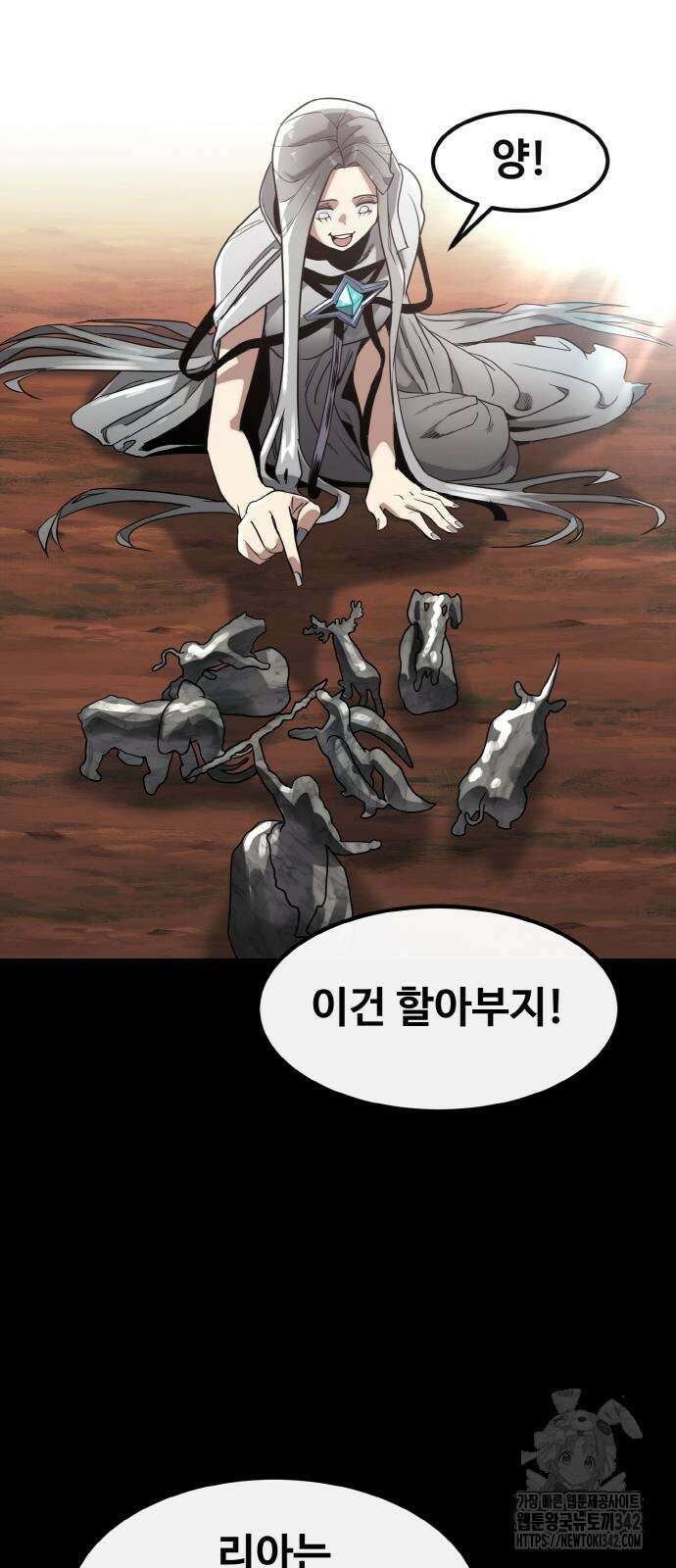 공유몽 시즌3 49화 67