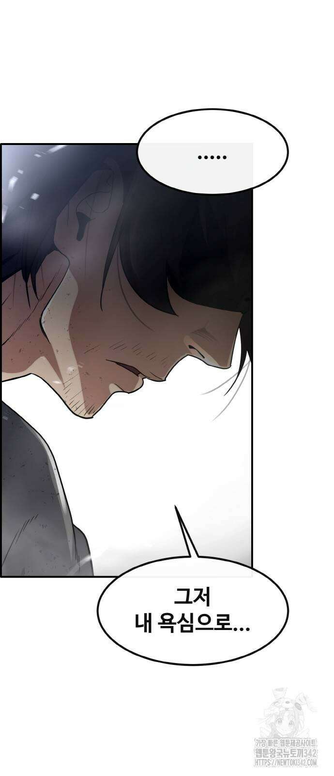 공유몽 시즌3 49화 80