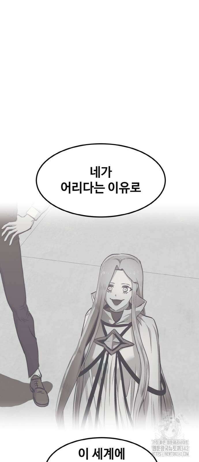 공유몽 시즌3 49화 82