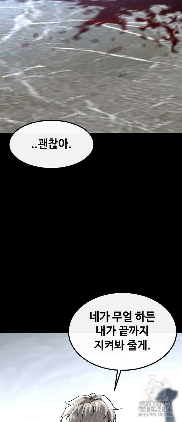 공유몽 시즌3 49화 90