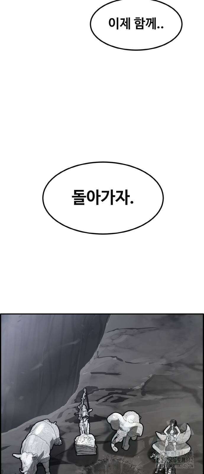 공유몽 시즌3 49화 94