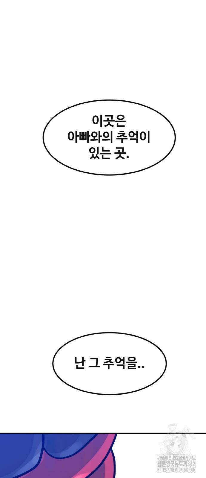 공유몽 시즌3 49화 105