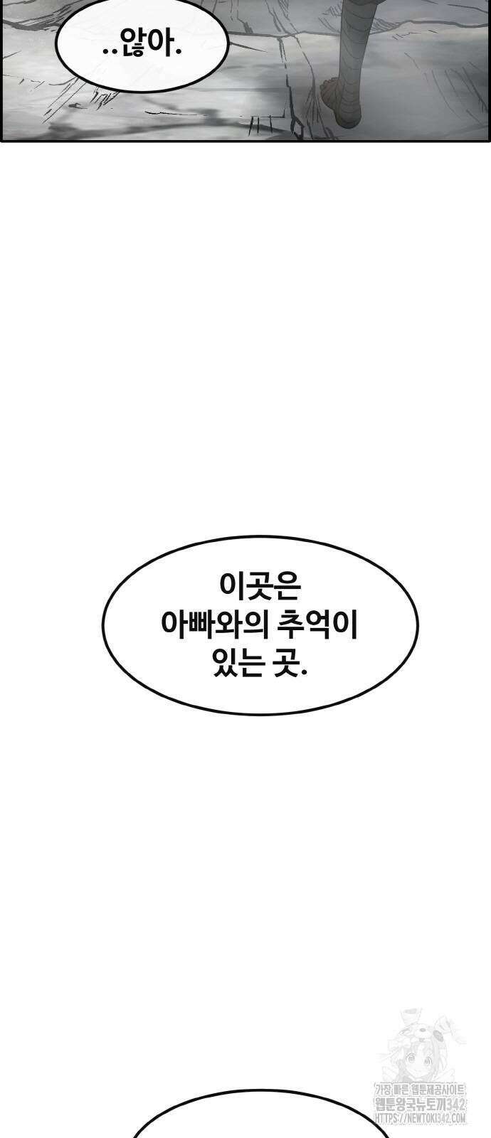 공유몽 시즌3 50화 3
