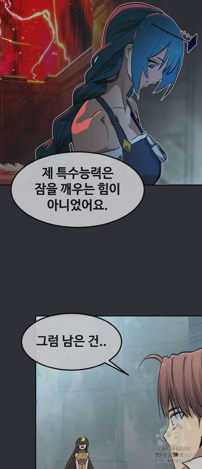 공유몽 시즌3 50화 11