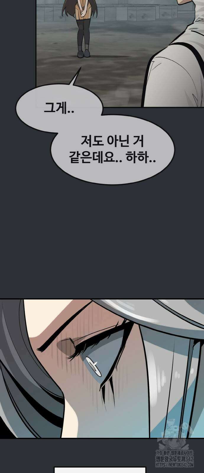 공유몽 시즌3 50화 12
