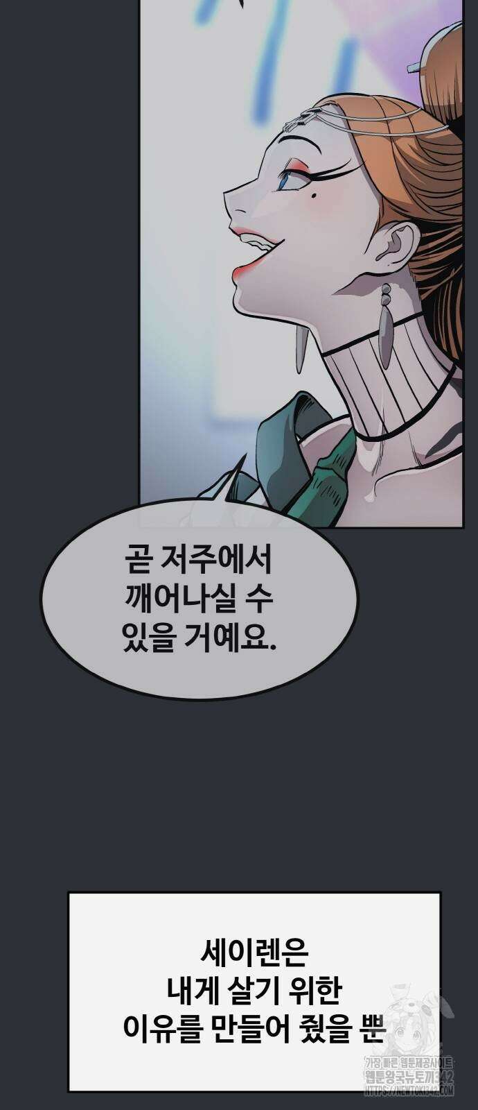 공유몽 시즌3 50화 17