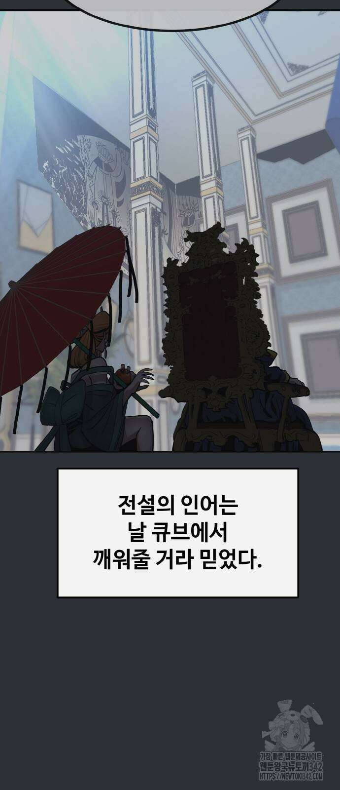 공유몽 시즌3 50화 19
