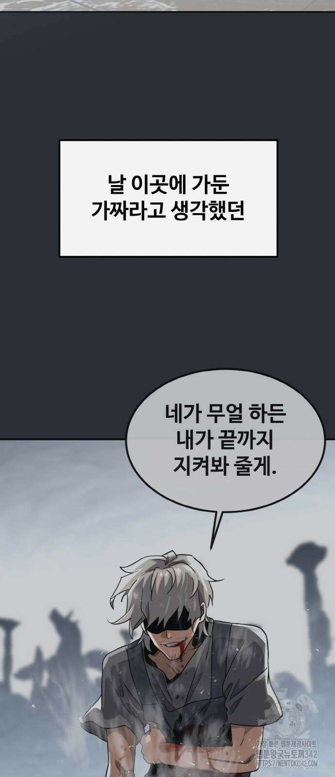 공유몽 시즌3 50화 25