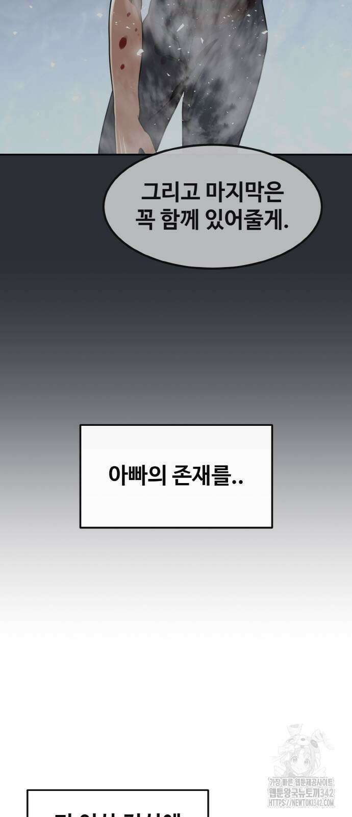 공유몽 시즌3 50화 26
