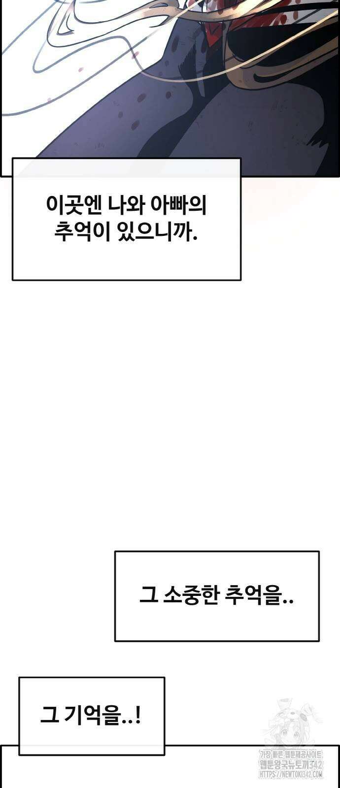 공유몽 시즌3 50화 28