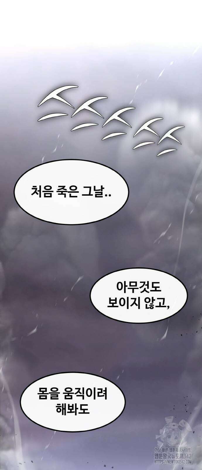 공유몽 시즌3 50화 77
