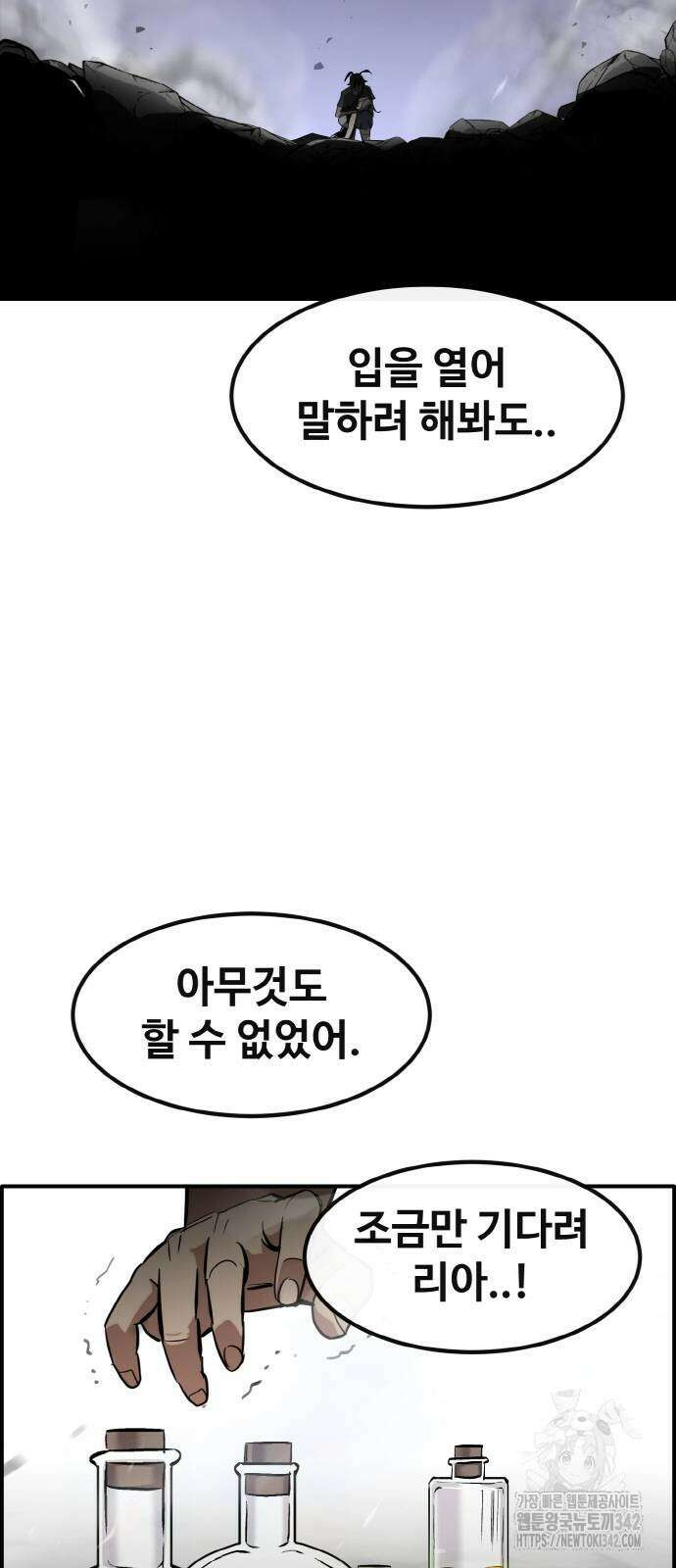 공유몽 시즌3 50화 78