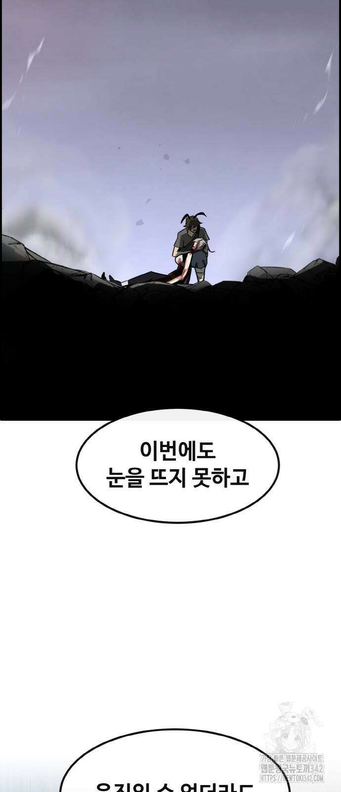 공유몽 시즌3 50화 82