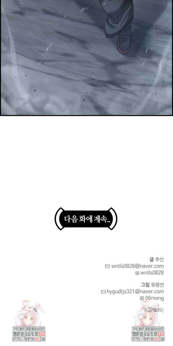 공유몽 시즌3 50화 99