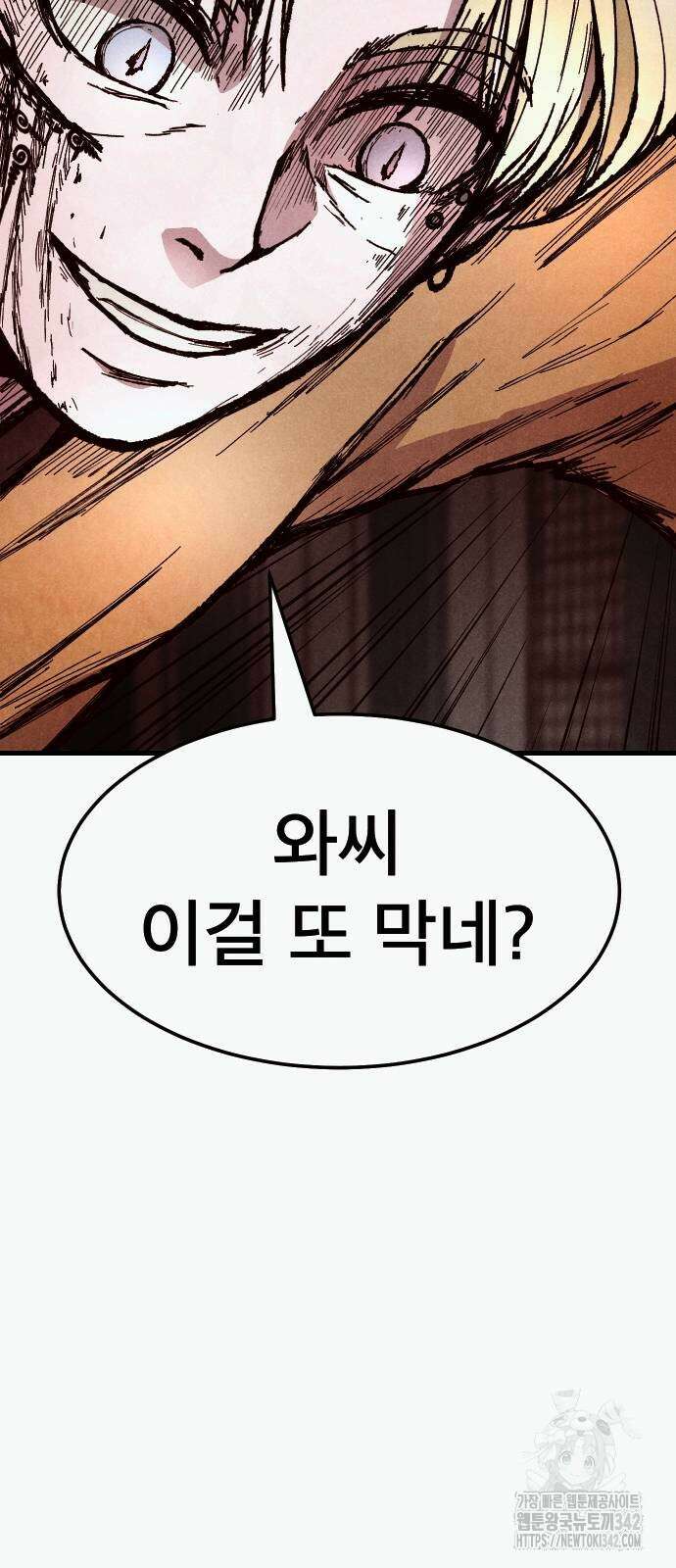 205호 고은혜 18화 8
