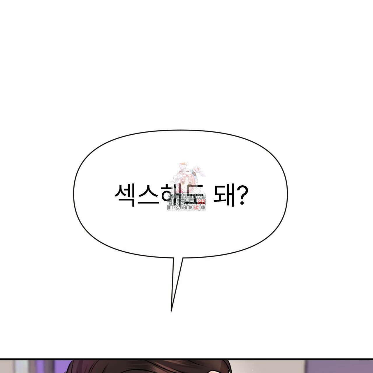 김다빈 나눠갖기 4화 1