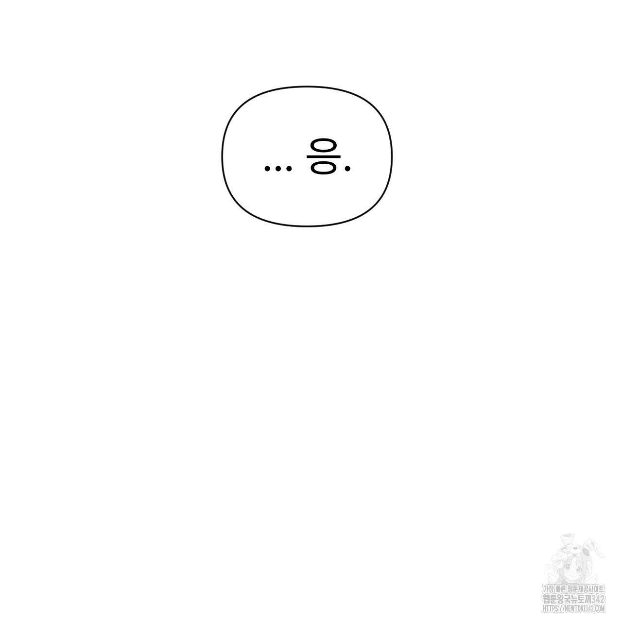 김다빈 나눠갖기 4화 3