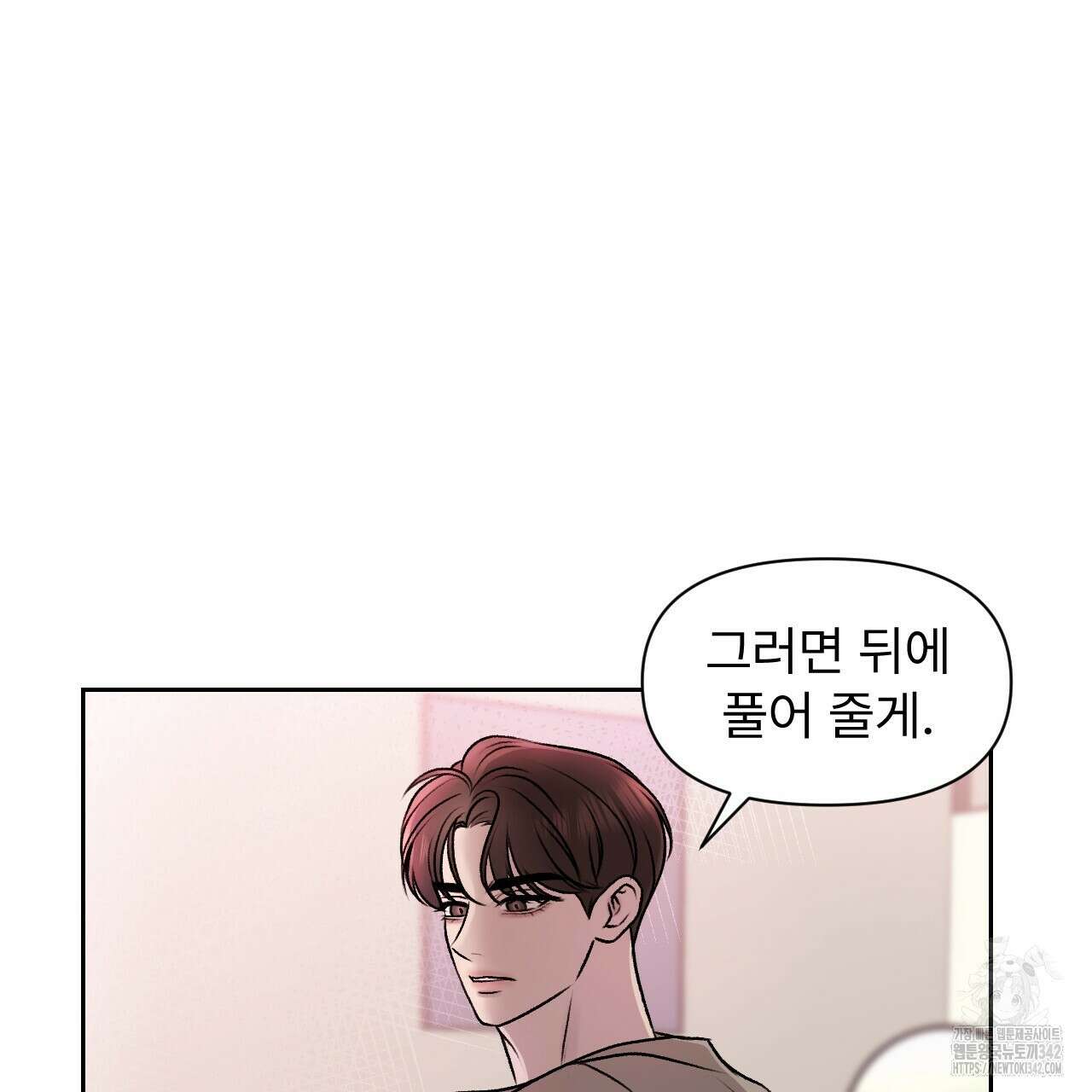 김다빈 나눠갖기 4화 6