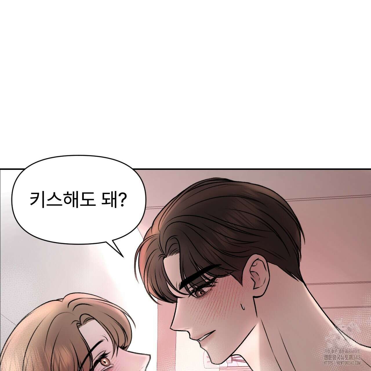 김다빈 나눠갖기 4화 13