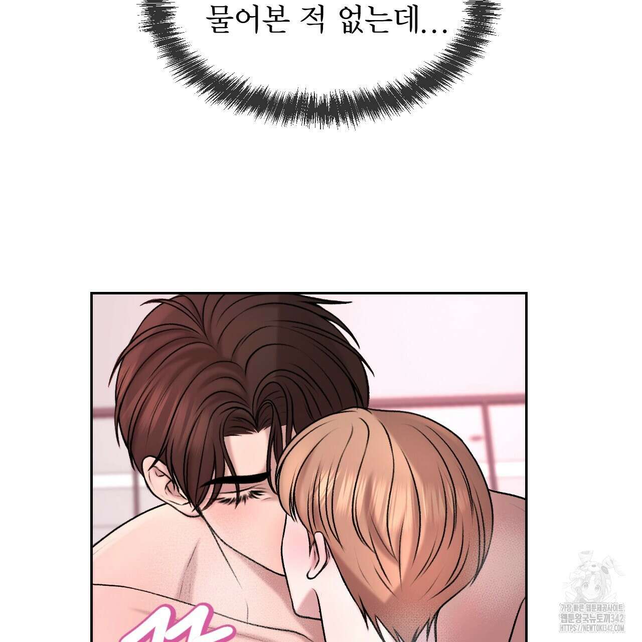 김다빈 나눠갖기 4화 16