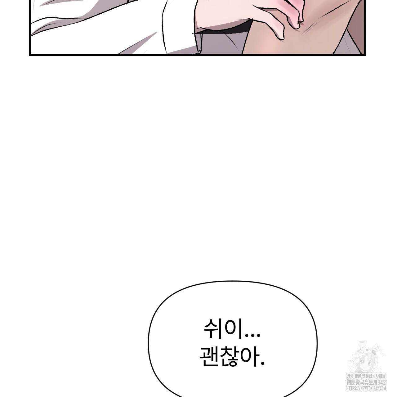 김다빈 나눠갖기 4화 20