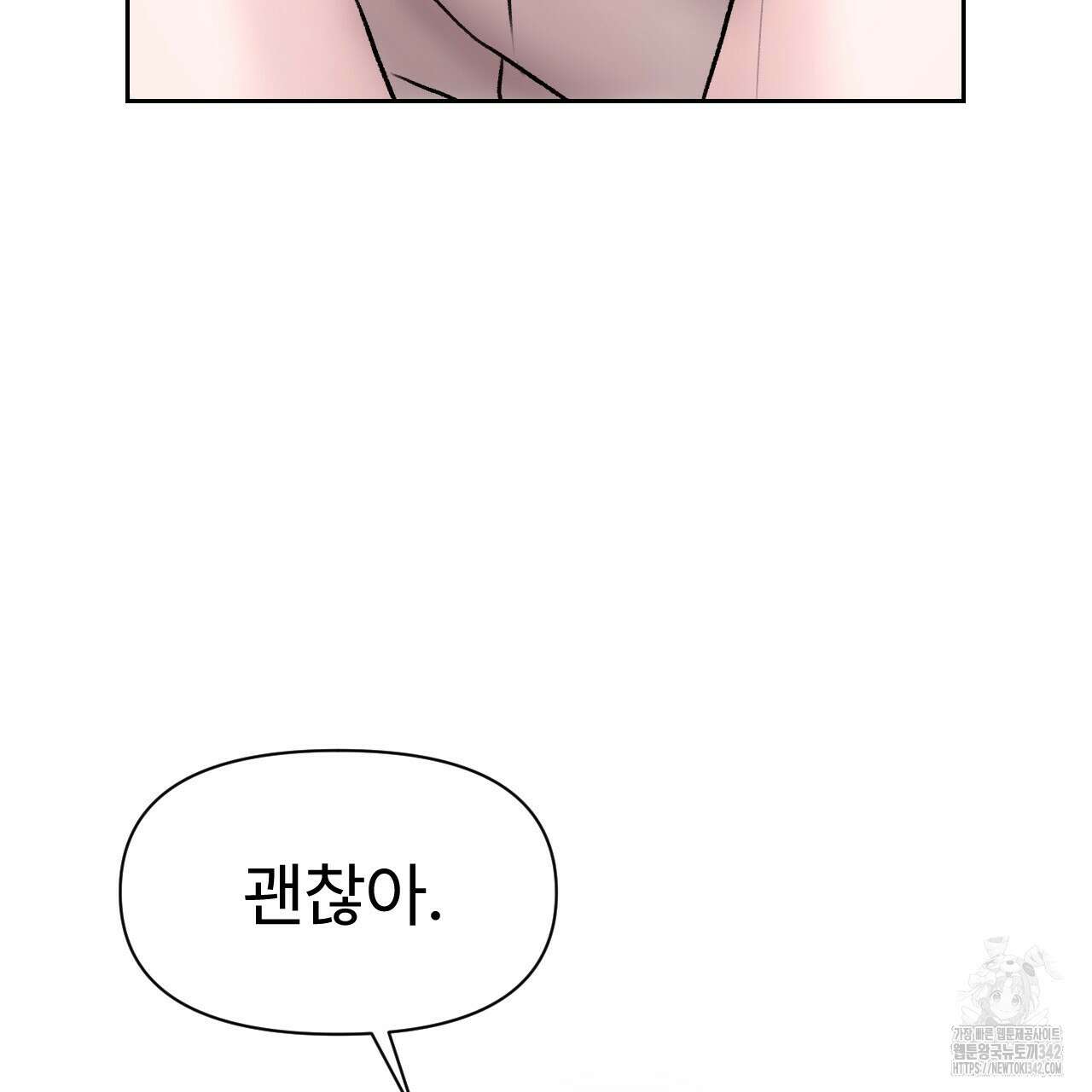 김다빈 나눠갖기 4화 26
