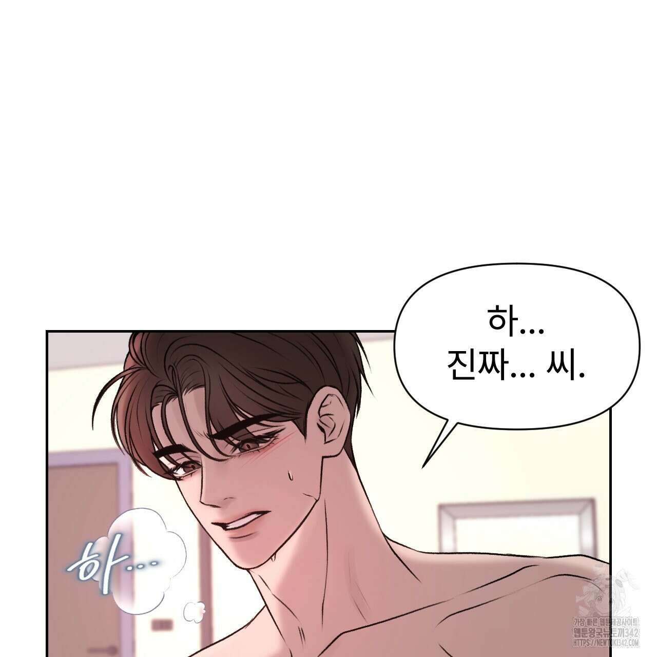 김다빈 나눠갖기 4화 31