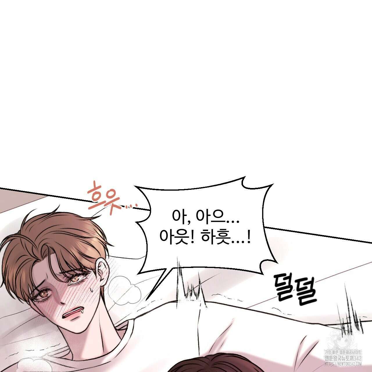 김다빈 나눠갖기 4화 40