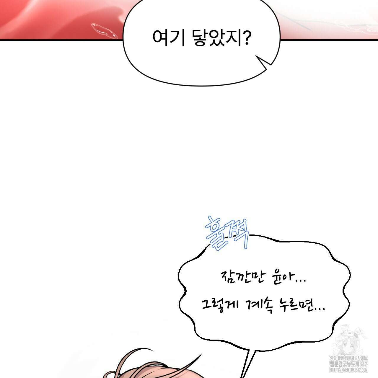 김다빈 나눠갖기 4화 43
