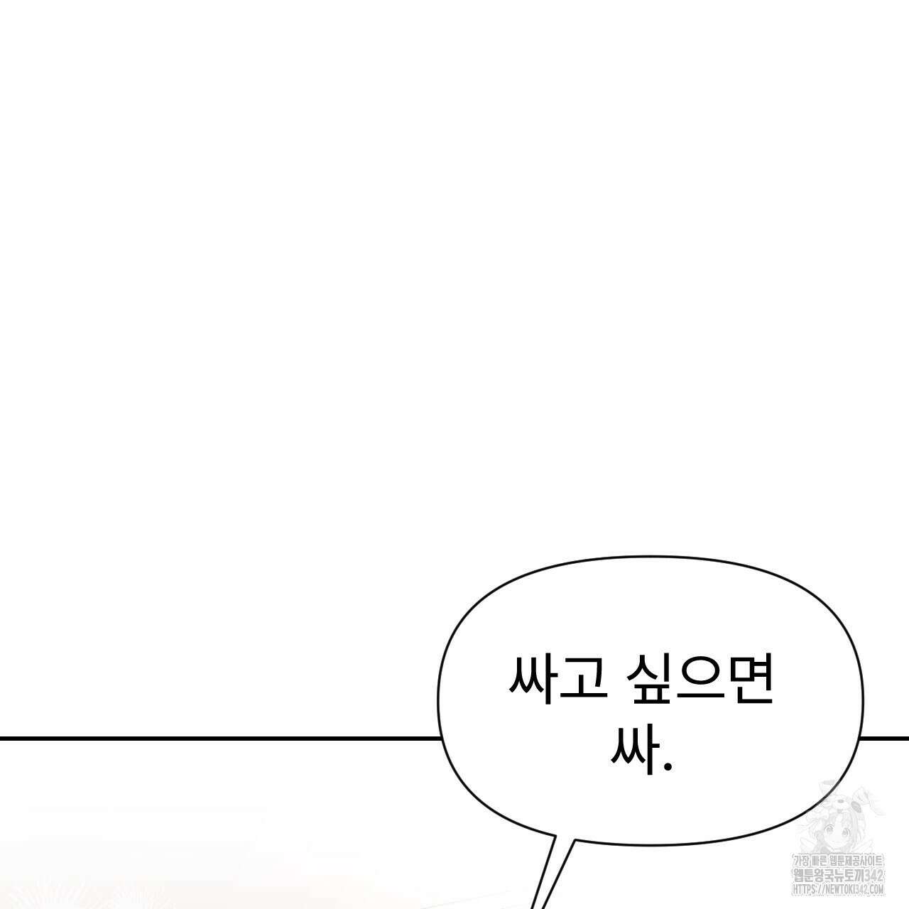 김다빈 나눠갖기 4화 45