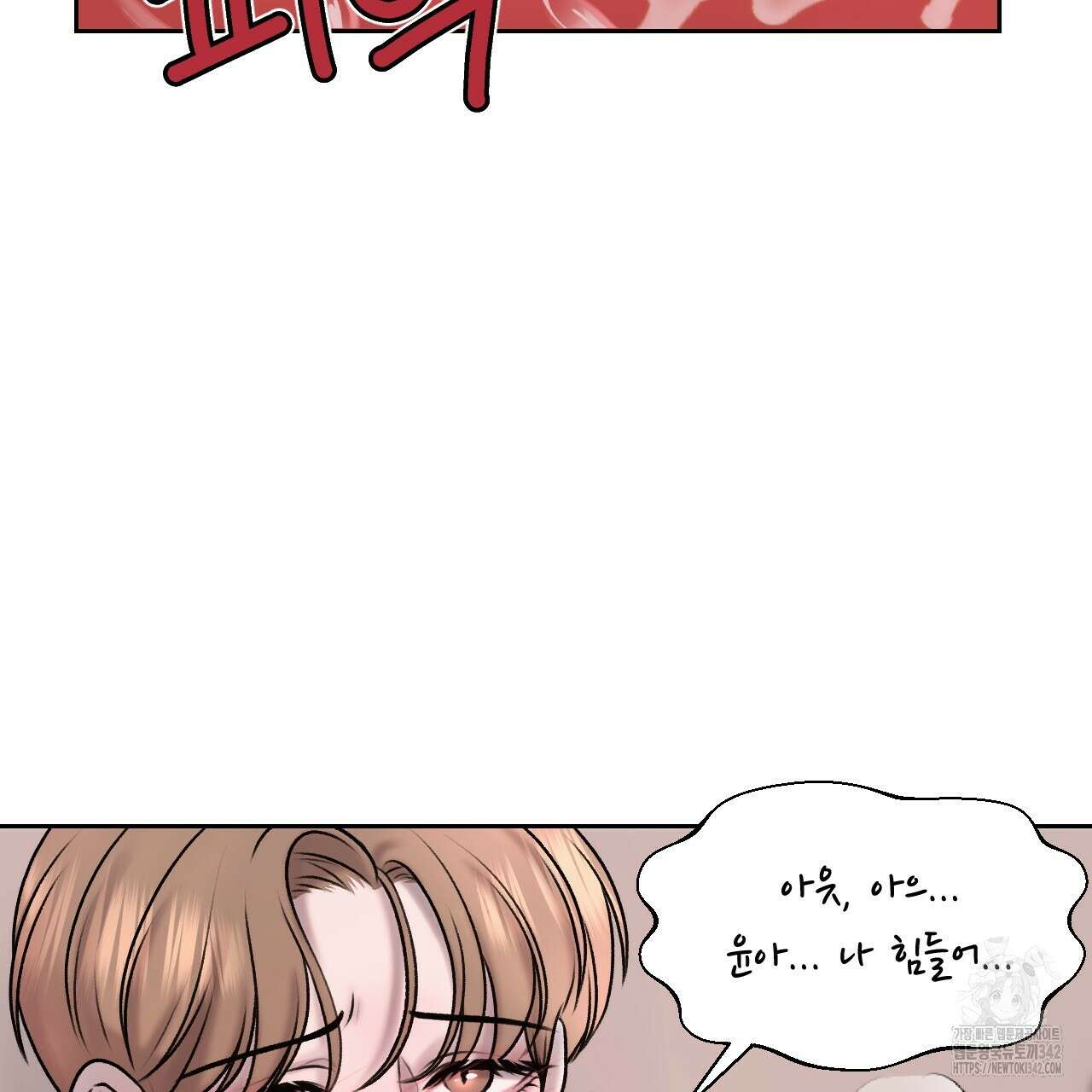 김다빈 나눠갖기 4화 64