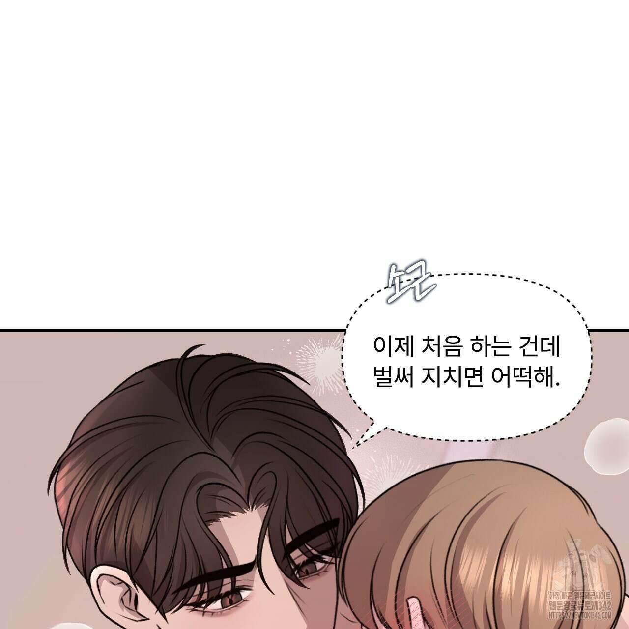김다빈 나눠갖기 4화 66