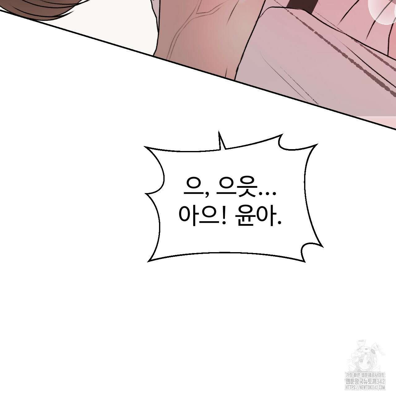 김다빈 나눠갖기 4화 71